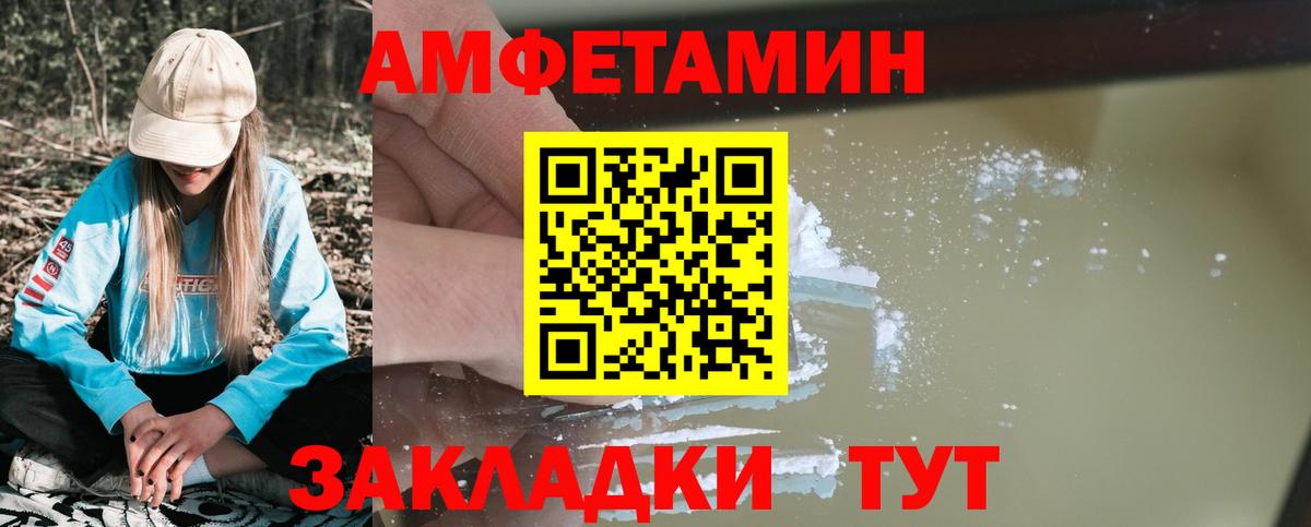 Амфетамин  Amphetamine  Можайск  Вход с VPN  Amphetamine 98% 