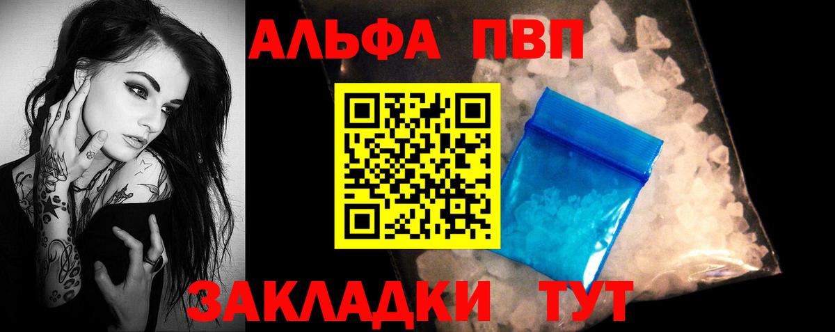 Alpha PVP Crystall Можайск