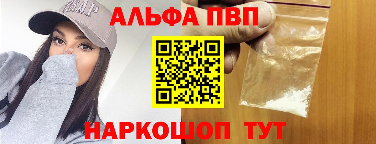 Alpha PVP кристаллы  Вход с VPN  Alfa_PVP Соль  Можайск  Alfa_PVP  Альфа ПВП кристаллы 