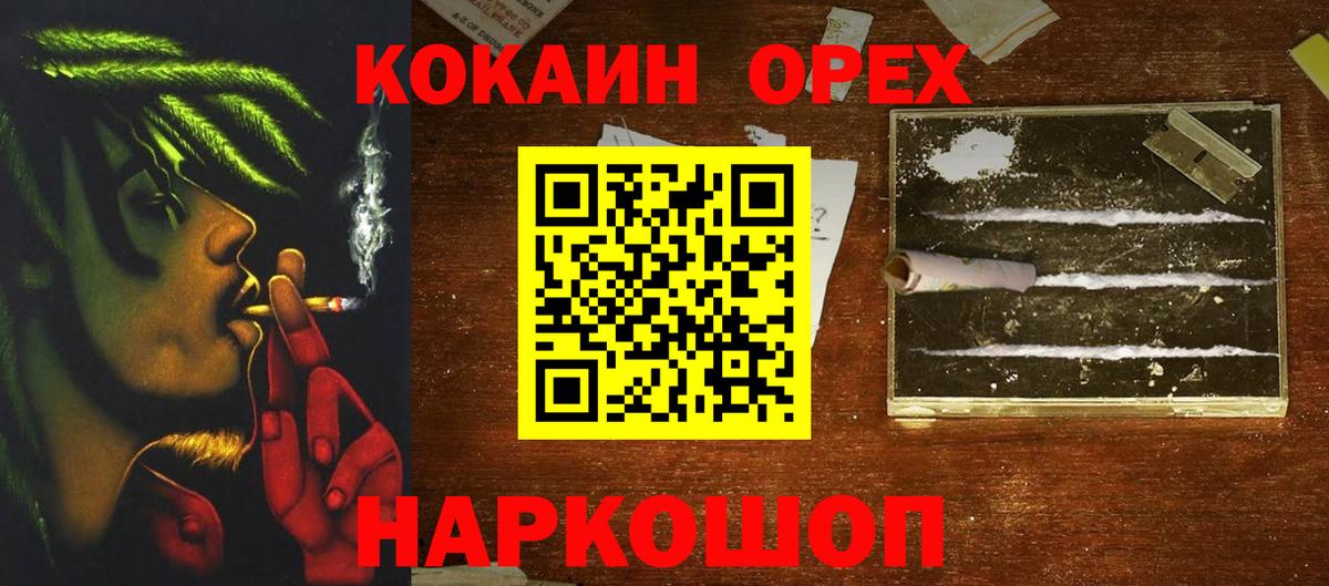 Cocaine Эквадор  Кокаин  Вход с VPN  Можайск  КОКАИН 98% 