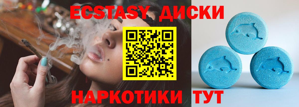 ЭКСТАЗИ Cube  Вход с VPN  ЭКСТАЗИ mix    онион  Можайск 