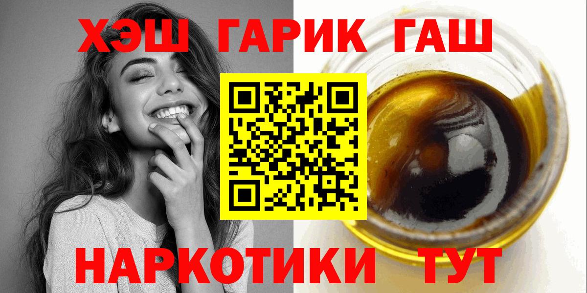 ГАШ убойный  ГАШИШ  ГАШИШ Изолятор  Можайск  Вход с VPN 