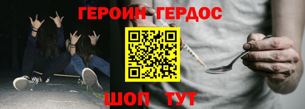 Героин  Вход с VPN  Можайск  Героин Heroin 