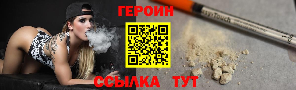 ГЕРОИН гречка Можайск