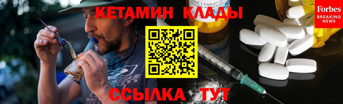 КЕТАМИН ketamine Можайск