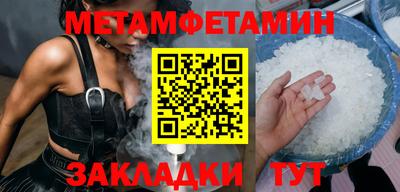 метамфетамин Рузаевка