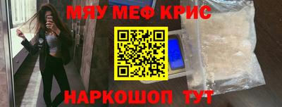 метамфетамин Рузаевка