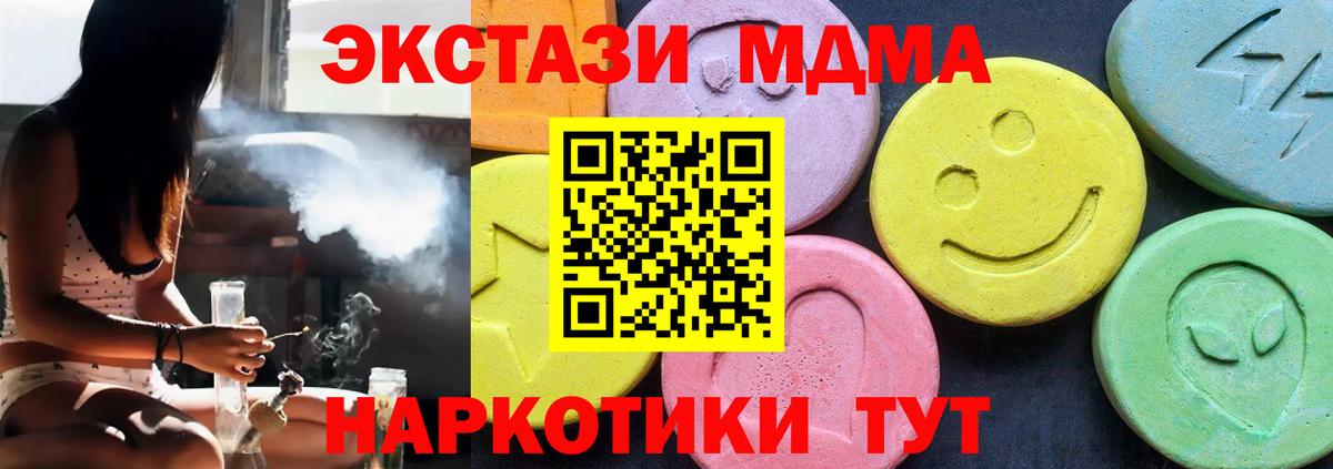 Можайск  МДМА Molly  MDMA кристаллы  Вход с VPN 