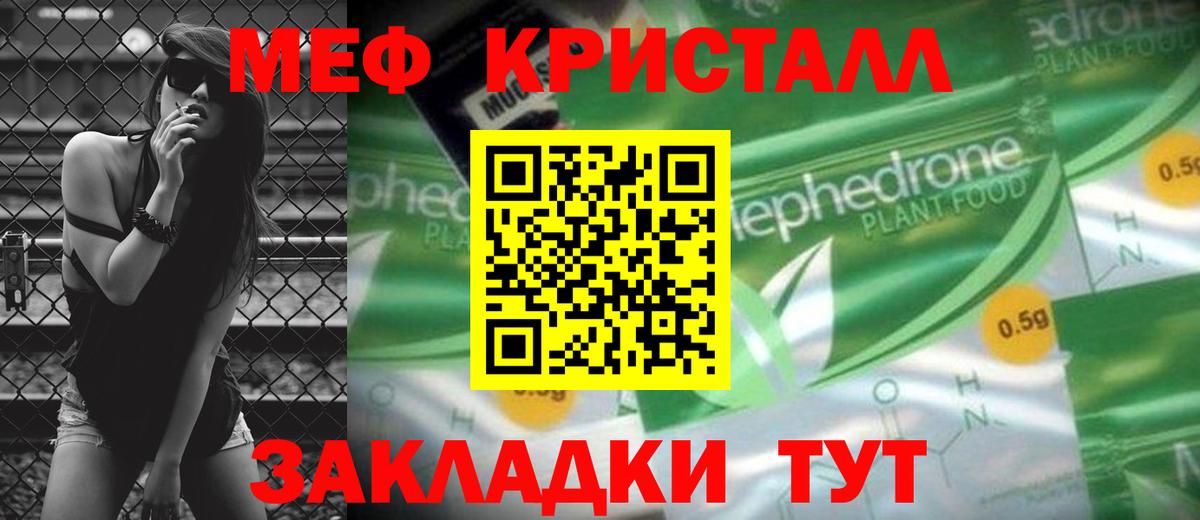 МЯУ-МЯУ mephedrone  МЕФ  Можайск  МЯУ-МЯУ  Вход с VPN  МЕФ мука 