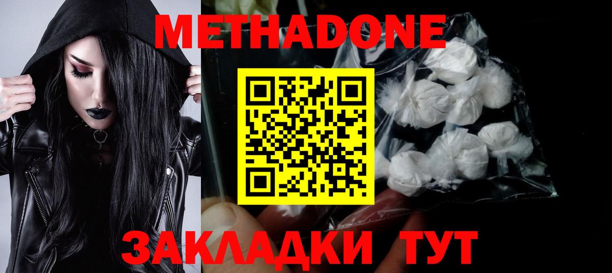 Можайск  ГАШИШ  Каннабис  Кокаин  МЕФ кристаллы  Вход с VPN  Меф МЯУ МЯУ  ГАШИШ 
