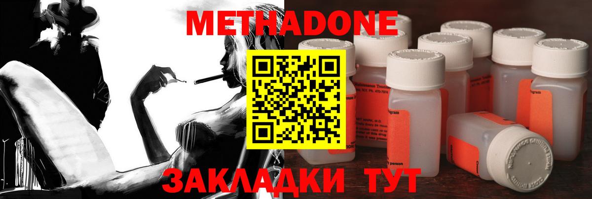 Можайск  МЕТАДОН белоснежный  Метадон кристалл  дарк нет наркотические препараты  Вход с VPN 