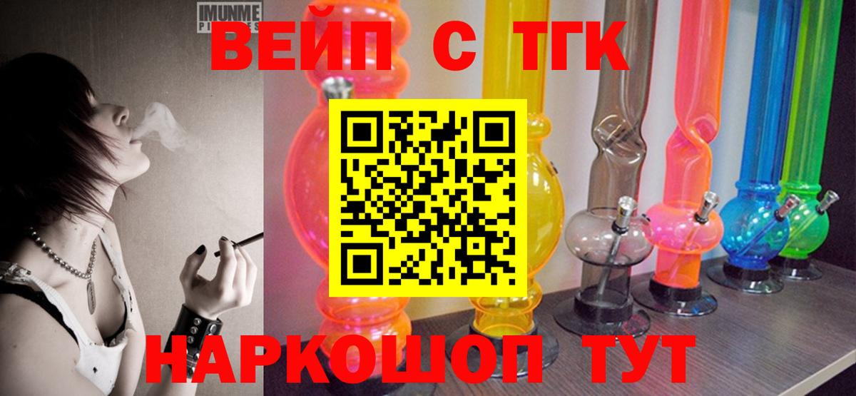 Можайск  ТГК гашишное масло  Вход с VPN 