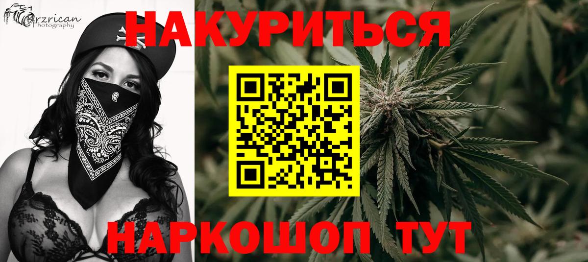 Можайск  Канабис ГИДРОПОН  Конопля OG Kush  Вход с VPN  Канабис White Widow 